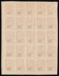 1919 70k on 1k Omsk Government, Admiral Kolchak, Siberia, Russia, Civil War, Corner Block, OFFSET of Overprints