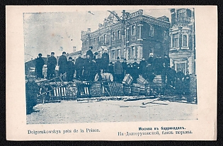 1905 'Moscow in Barricades. On Dolgorukovskaya Street, Near the Prison', Russian Empire, Picture Postcard, Mint