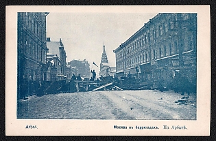 1905 'Moscow in Barricades. On Arbat Street', Russian Empire, Picture Postcard, Mint