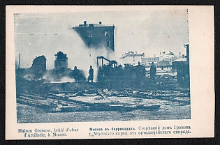 1905 'Moscow in Barricades. The Burned - Down Gromov House Near Miussky Park by an Artillery Shell', Russian Empire, Picture Postcard, Mint