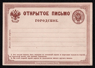 1872 3k Open Letter, Postal Stationery, 1st Issue, Brown, Type I