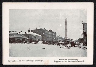 1905 'Moscow in Barricades. Barricades on Karetno - Sadovaya Street', Russian Empire, Picture Postcard, Mint