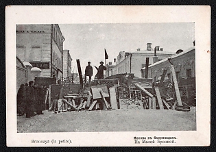 1905 'Moscow in Barricades. Barricades on Malaya Bronnaya Street', Russian Empire, Picture Postcard, Mint