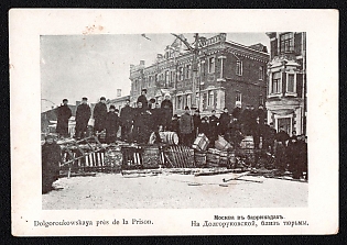 1905 'Moscow in Barricades. On Dolgorukovskaya Street, Near the Prison', Russian Empire, Picture Postcard, Mint