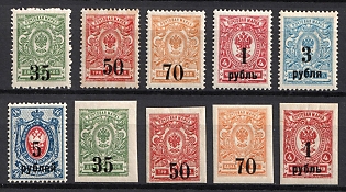 1919 Omsk Government, Admiral Kolchak, Siberia, Russia, Civil War, Complete Set