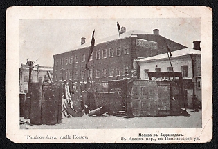 1905 'Moscow in Barricades. At Kosoy Lane, on Pimenovskaya Street', Russian Empire, Picture Postcard, Mint