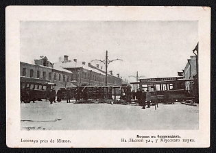 1905 'Moscow in Barricades. On Lesnaya Street, Near Miussky Park', Russian Empire, Picture Postcard, Mint