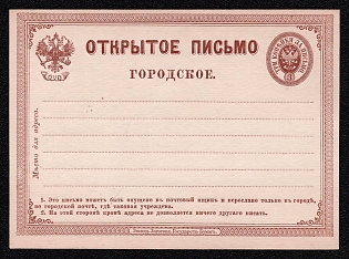 1872 3k Open Letter, Postal Stationery, 1st Issue, Brown, Type II