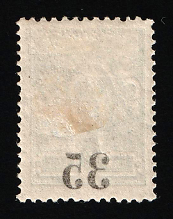 1919 35k on 2k Vladivostok, Far Eastern Republic (DVR), Russia, Civil War, OFFSET of Overprint