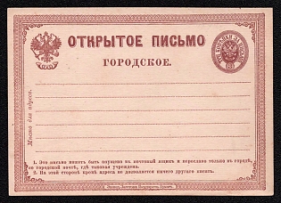 1872 3k Open Letter, Postal Stationery, 1st Issue, Brown, Type IV, Rupture of the Thick Frame in the Left Upper Corner, Short Thin Line in the Right Upper Corner on the Reverse