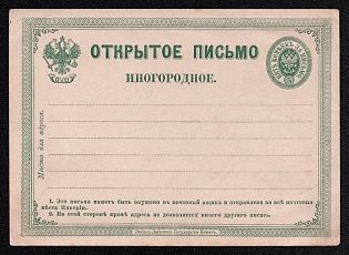 1872 5k Open Letter, Postal Stationery, 1st Issue, Green, Type I, Length of the 1st line is approx. 103 mm.
