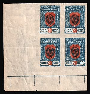 1921 20k Chita, Far Eastern Republic (DVR), Russia, Civil War, Corner Block of Four