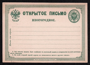 1872 5k Open Letter, Postal Stationery, 1st Issue, Green, Type I, Shades
