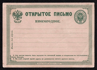 1872 5k Open Letter, Postal Stationery, 1st Issue, Green, Type II, In the Words 'Мъсто для письма.'
The Letters are not Located on the Same Line