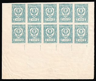 1921 7k Chita, Far Eastern Republic (DVR), Russia, Civil War, Corner Block, Imperforate