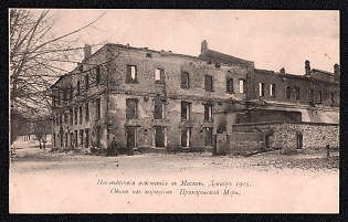 1905 'Consequences of the Uprising in Moscow. December 1905. One of the Buildings of the Prokhorov Manufactory', Russian Empire, Picture Postcard, Mint