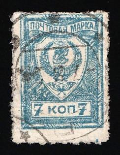 1921 7k Chita, Far Eastern Republic (DVR), Russia, Civil War, Rouletted Perforation