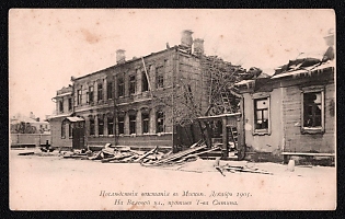 1905 'Consequences of the Uprising in Moscow. December 1905. On Valovaya Street, Opposite the Sytin Partnership', Russian Empire, Picture Postcard, Mint