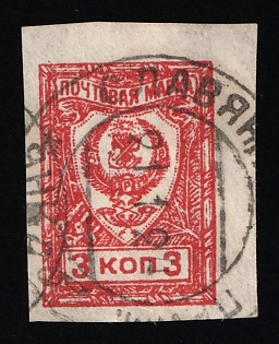 1921 3k Chita, Far Eastern Republic (DVR), Russia, Civil War, SLAVIANSK Postmark