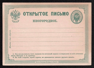 1875 4k Open Letter, Postal Stationery, 2nd Issue, Green, Type I