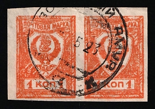 1921 1k Chita, Far Eastern Republic (DVR), Russia, Civil War, Pair, Readable Postmark