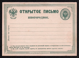 1875 4k Open Letter, Postal Stationery, 2nd Issue, Green, Type I, The 'п' in 'письма' is omitted, a break in the thin line on the left in the middle on the reverse