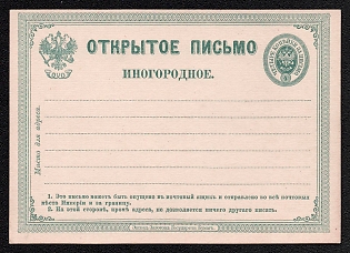 1875 4k Open Letter, Postal Stationery, 2nd Issue, Green, Type I, Comma ',' instead of Dot '.' in the note on the left