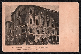 1917 'In the Revolutionary Days in Petrograd. View of One of the Precincts', Russian Empire, Picture Postcard, Mint