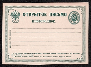 1875 4k Open Letter, Postal Stationery, 2nd Issue, Green, Type II, A break in the thin frame line in the middle on the reverse side