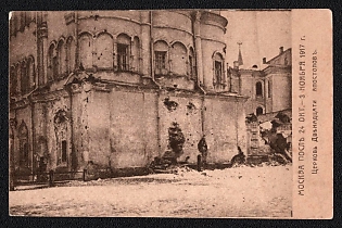 1917 'Moscow After October 14 - November 3, 1917. Church of the Twelve Apostles', Russian Empire, Picture Postcard, Mint