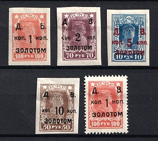 1923 Vladivostok, Far Eastern Republic (DVR), Russia, Civil War, Complete Set