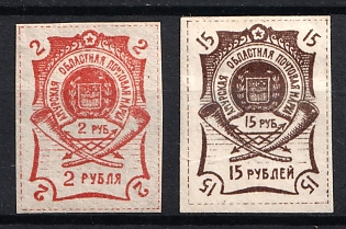 1920 Blagoveshchensk, Amur, Russia, Civil War, Signed