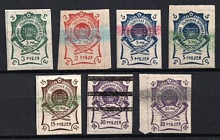 1920 Blagoveshchensk, Amur, Russia, Civil War, Complete Set, Annulated