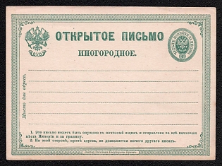 1875 4k Open Letter, Postal Stationery, 2nd Issue, Green, Type II, 1st line approx. shifted to the right, Green