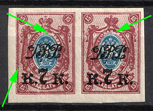 1920 7k on 15k Vladivostok, Far Eastern Republic (DVR), Russia, Civil War, Pair, Blurry Print