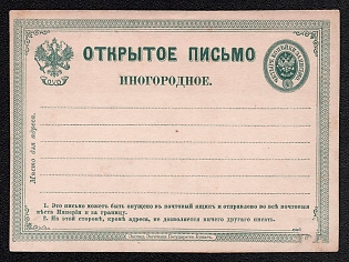 1875 4k Open Letter, Postal Stationery, 2nd Issue, Green, Type II, 1st line approx. shifted to the right,
Black and green
