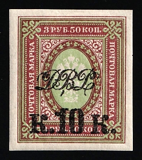 1920 10k on 3.5r Vladivostok, Far Eastern Republic (DVR), Russia, Civil War