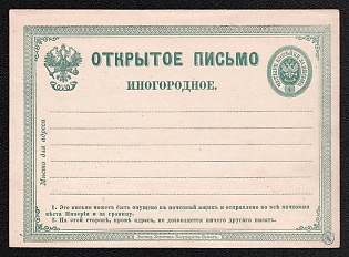 1875 4k Open Letter, Postal Stationery, 2nd Issue, Green, Type III, Without Dot in the note on the left