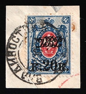1920 20k on 14k Vladivostok on piece, Far Eastern Republic (DVR), Russia, Civil War, VLADIVOSTOK Postmark