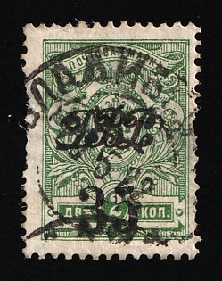 1920 2k Vladivostok, Far Eastern Republic (DVR), Russia, Civil War, VLADIVOSTOK Postmark
