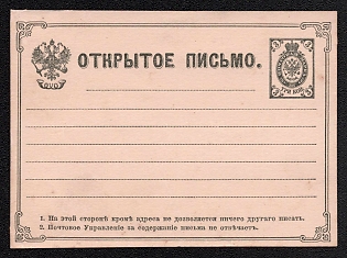 1879 3k Open Letter, Postal Stationery, 3rd Issue, I 116 : 81, Streak on the Ornament in the lower left corner
