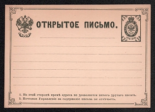 1879 3k Open Letter, Postal Stationery, 3rd Issue, II 115.5 : 81, Streak on the Ornament in the lower left corner