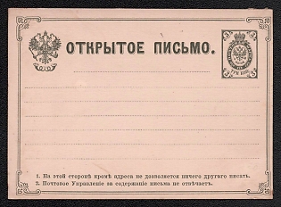 1879 3k Open Letter, Postal Stationery, 3rd Issue, III 115.5 : 81,5