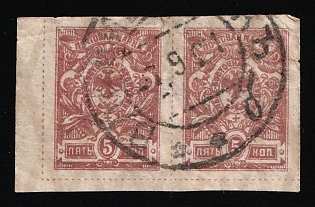 1921 5k Vladivostok, Far Eastern Republic (DVR), Russia, Civil War, Pair, VLADIVOSTOK Postmark