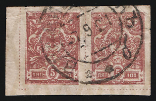 1921 5k Vladivostok, Far Eastern Republic (DVR), Russia, Civil War, Horizontal Pair, VLADIVOSTOK Postmark