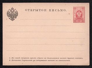 1884 3k Open Letter, Postal Stationery, 4th Issue, Carmine and black