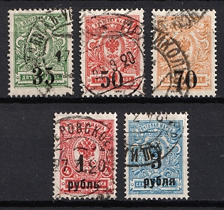 1919 Omsk Government, Admiral Kolchak, Siberia, Russia, Civil War, Signed, Readable Postmarks