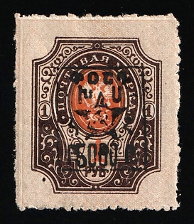 1921 5000r on 1r Armenia, Unofficial Issue, Russia Civil War, Signed