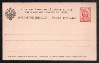 1886 3k Open Letter, Postal Stationery, 5th Issue, Carmine and black, A. Lines 77 : 65 1/4 : 87 1/2 : 118 1/2