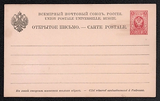 1886 3k Open Letter, Postal Stationery, 5th Issue, Carmine and black, B. Lines 78 : 66 : 88 1/4 : 119 1/2